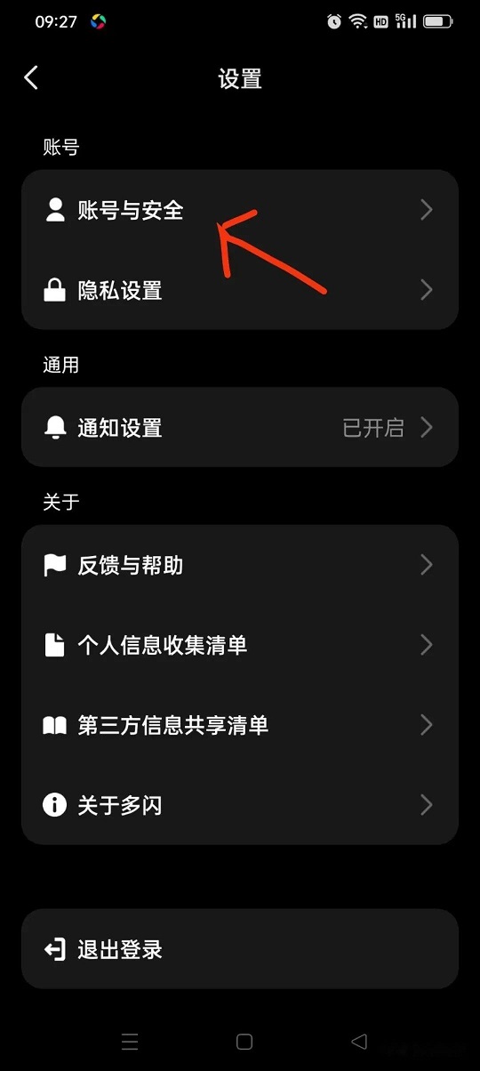 抖音封号注销不了怎么办?教你抖音封号了怎么注销掉 第二张 抖音封号注销不了怎么办?教你抖音封号了怎么注销掉 第二张