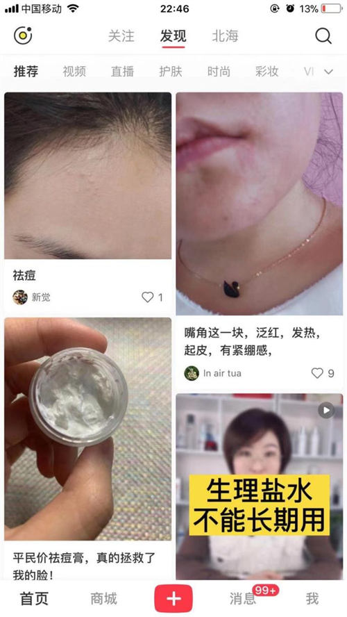 日引流100+最新小红书引流玩法 网赚 小红书 引流 自媒体 经验心得 第4张 日引流100+最新小红书引流玩法 网赚 小红书 引流 自媒体 经验心得 第4张