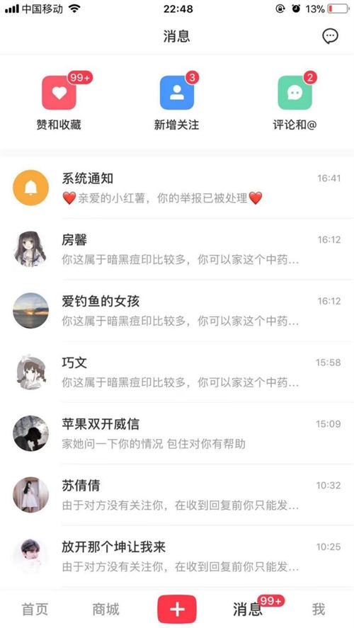 日引流100+最新小红书引流玩法 网赚 小红书 引流 自媒体 经验心得 第3张 日引流100+最新小红书引流玩法 网赚 小红书 引流 自媒体 经验心得 第3张