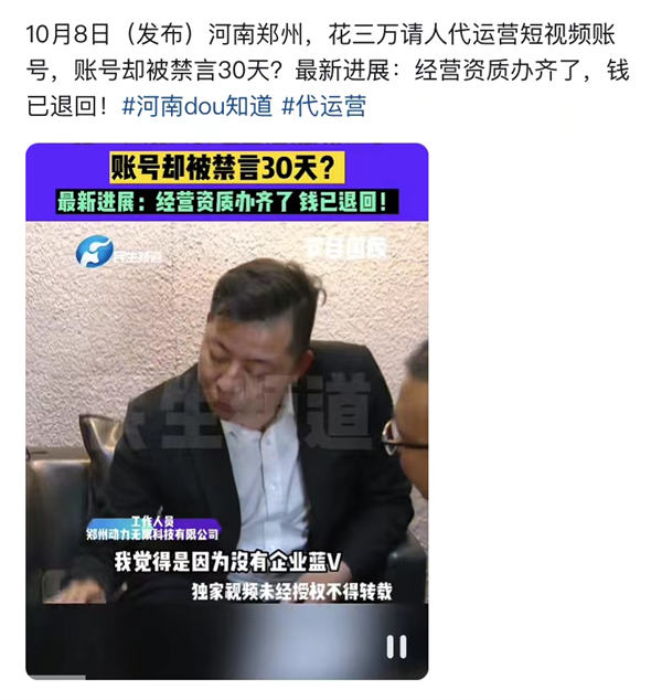 抖音短视频代运营的真相是什么? 电商 抖音 博客运营 第2张 抖音短视频代运营的真相是什么? 电商 抖音 博客运营 第2张