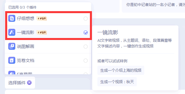 体验文心一言“一镜流影”功能,实现短视频批量制作 人工智能AI 百度 短视频 微新闻 第1张 体验文心一言“一镜流影”功能,实现短视频批量制作 人工智能AI 百度 短视频 微新闻 第1张