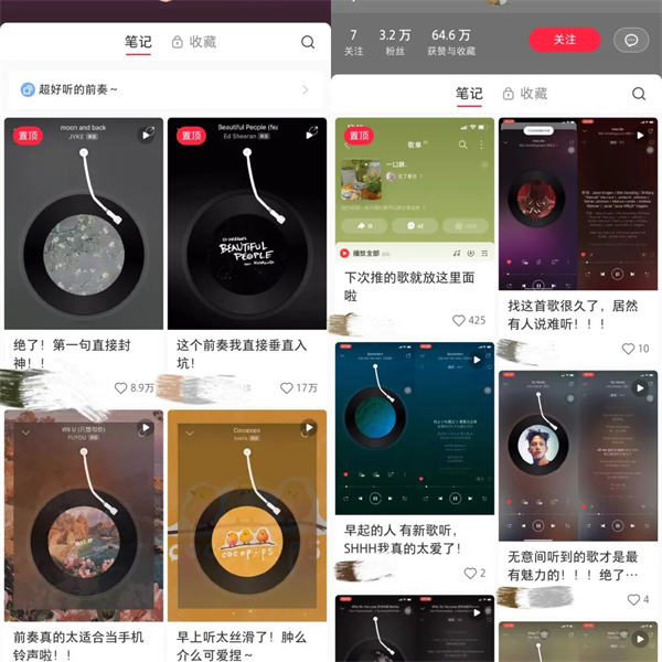小红书音乐号快速涨粉,每天操作20分钟月入过万 网络营销 小红书 经验心得 第1张 小红书音乐号快速涨粉,每天操作20分钟月入过万 网络营销 小红书 经验心得 第1张