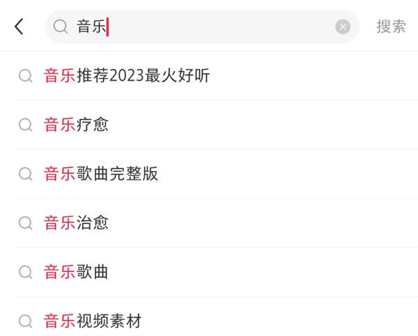 小红书音乐号快速涨粉,每天操作20分钟月入过万 网络营销 小红书 经验心得 第2张 小红书音乐号快速涨粉,每天操作20分钟月入过万 网络营销 小红书 经验心得 第2张