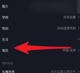 抖音号怎么更改？抖音修改自己的抖音号的方法 - 4