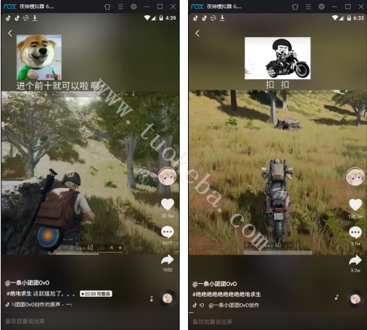抖音短视频怎么做才能流量高?抖音短视频技巧 - 图4