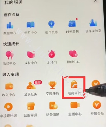 抖音带货新手如何做?抖音带货初级入门教程书 - 图1