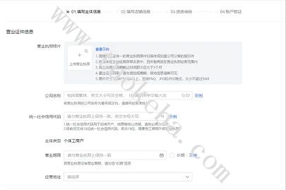抖店怎么注册?抖音小店开通及入驻流程 - 图3
