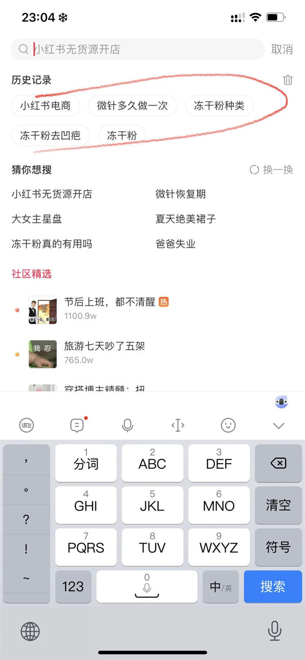 小红书电商卖货玩法 电商 抖音 SEO推广 第3张 小红书电商卖货玩法 电商 抖音 SEO推广 第3张