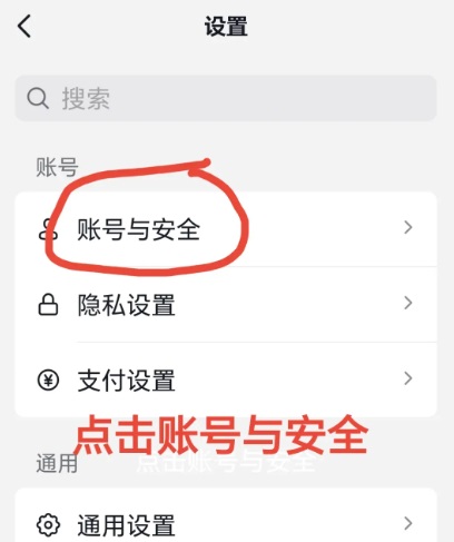 抖音更改实名认证人第三步
