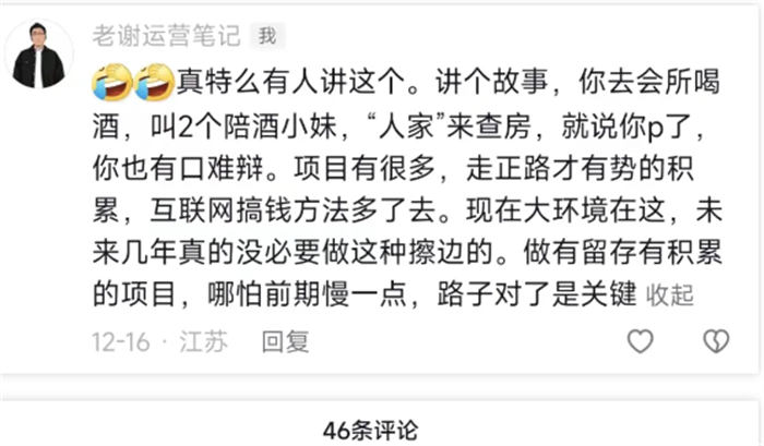 揭秘私域大佬的截流方法!真不封号! 引流 流量 建站教程 第2张 揭秘私域大佬的截流方法!真不封号! 引流 流量 建站教程 第2张