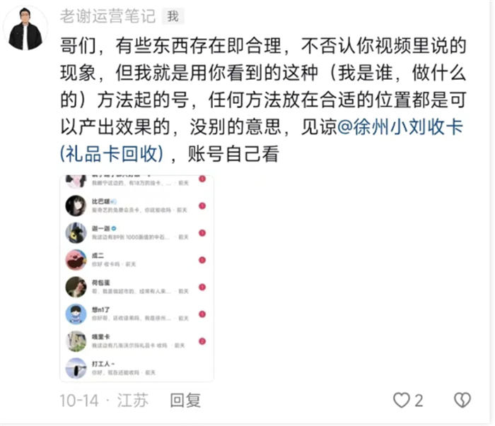 揭秘私域大佬的截流方法!真不封号! 引流 流量 建站教程 第3张 揭秘私域大佬的截流方法!真不封号! 引流 流量 建站教程 第3张