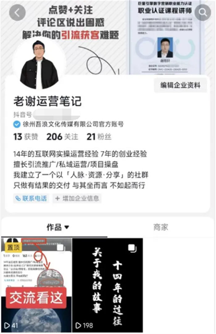 揭秘私域大佬的截流方法!真不封号! 引流 流量 建站教程 第5张 揭秘私域大佬的截流方法!真不封号! 引流 流量 建站教程 第5张