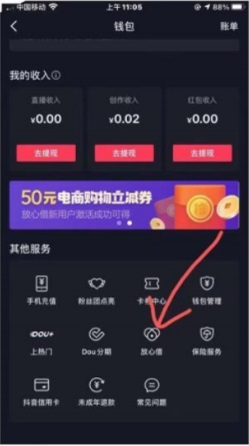 抖音强制解除实名认证方法 独家方法