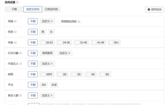 抖音千川怎么投流?巨量千川新手投放教程-图4