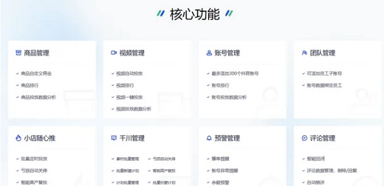 抖音千川怎么投流?巨量千川新手投放教程-图6