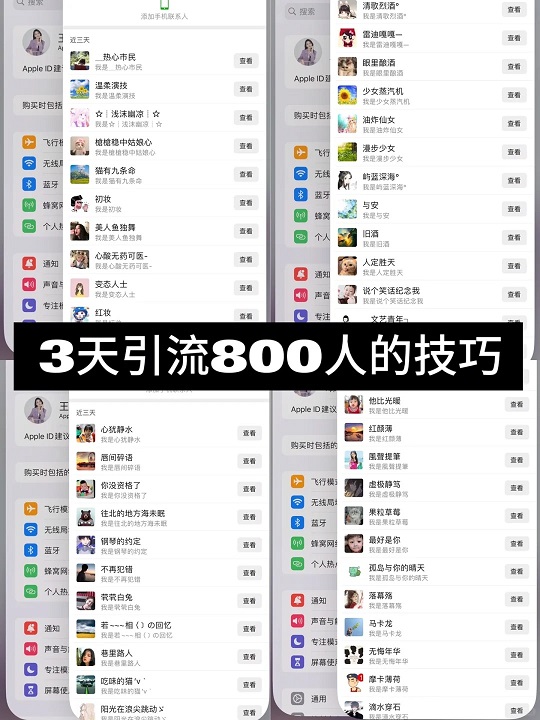 10种有效的引流推广方法,三天引流800人