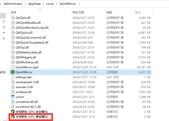 赤兔群控cpu兼容模式