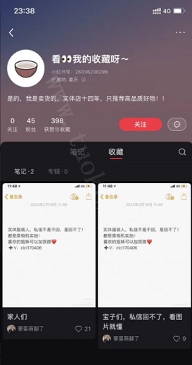 截流钩子模板：收藏引流