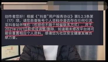 抖音如何引流私域流量的 11 种方法 私域流量 引流 抖音 经验心得 第2张
