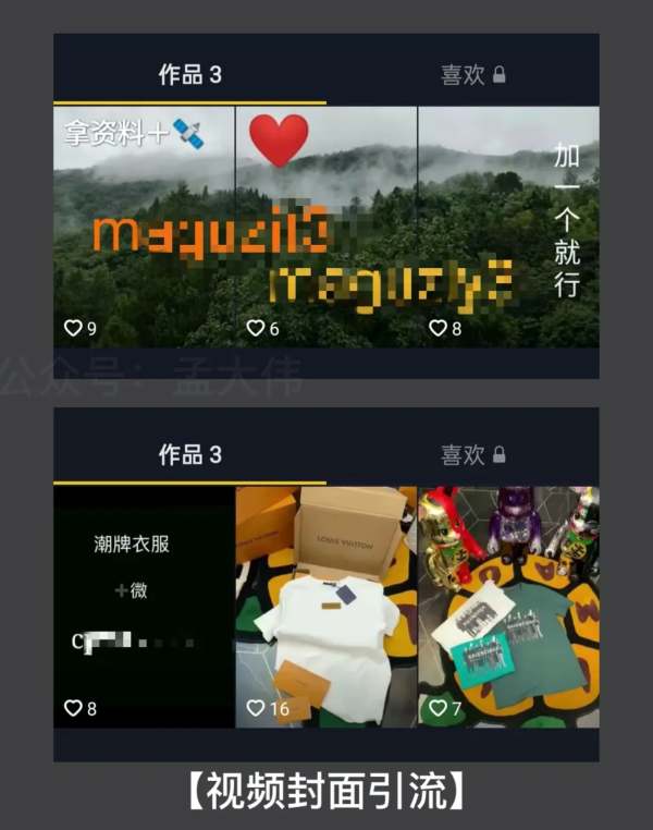 抖音如何引流私域流量的 11 种方法 私域流量 引流 抖音 经验心得 第9张