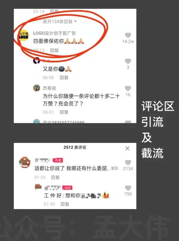 抖音如何引流私域流量的 11 种方法 私域流量 引流 抖音 经验心得 第10张