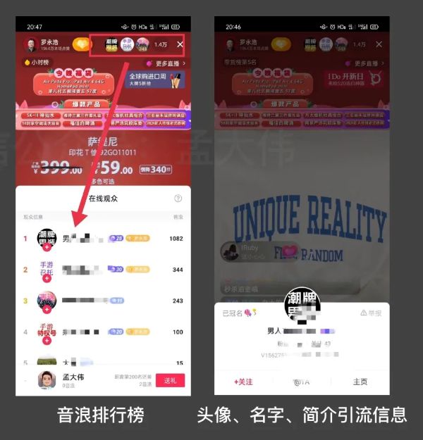 抖音如何引流私域流量的 11 种方法 私域流量 引流 抖音 经验心得 第14张