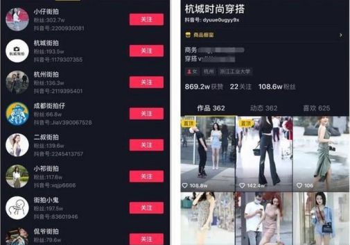 人人皆可做的抖音服装行业赚钱术 抖音 电商 经验心得 第1张