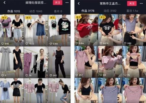 人人皆可做的抖音服装行业赚钱术 抖音 电商 经验心得 第3张