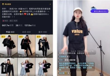 人人皆可做的抖音服装行业赚钱术 抖音 电商 经验心得 第5张