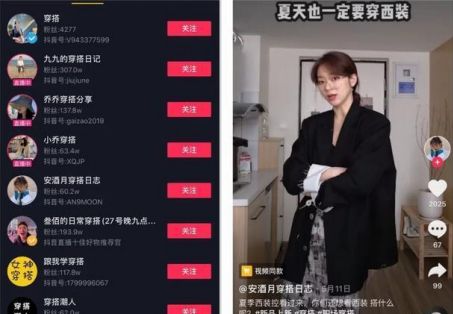 人人皆可做的抖音服装行业赚钱术 抖音 电商 经验心得 第6张