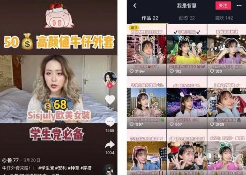 人人皆可做的抖音服装行业赚钱术 抖音 电商 经验心得 第7张