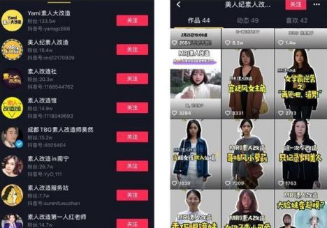 人人皆可做的抖音服装行业赚钱术 抖音 电商 经验心得 第10张