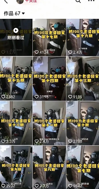 抖音此类视频限制流量不予推荐(图3)