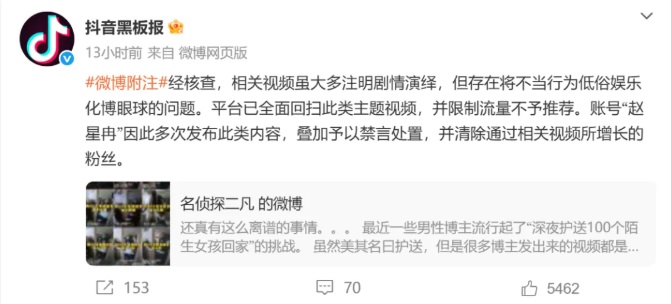 抖音此类视频限制流量不予推荐(图4)