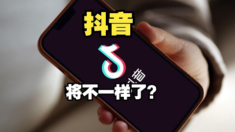 2025抖音算法推荐机制 详细分析抖音最新算法变革