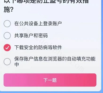 抖音自助解封详细操作步骤三