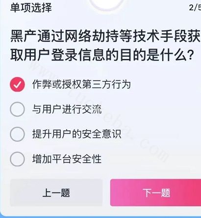 抖音自助解封详细操作步骤四