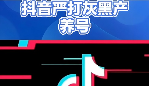 震惊,抖音跳核对,竟然是AI技术对抗黑产的“第一枪”