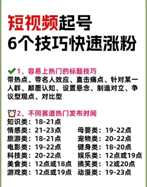 抖音怎么涨粉？教大家抖音如何快速涨1000有效粉(图1)