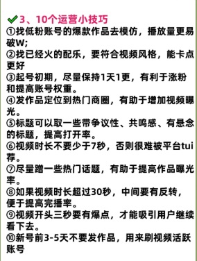 抖音怎么涨粉？教大家抖音如何快速涨1000有效粉(图2)