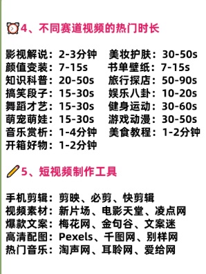抖音怎么涨粉？教大家抖音如何快速涨1000有效粉(图3)