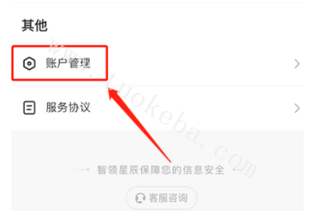 抖音月付怎么关闭？八个详细步骤手把手教你关闭(图6)