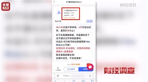 聚訫平台网络水军108元秒封微信号!1分钟涨粉1100个(图2)