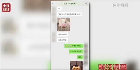 聚訫平台网络水军108元秒封微信号!1分钟涨粉1100个(图5)