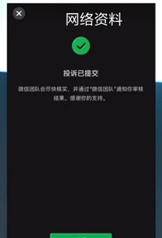 聚訫平台网络水军108元秒封微信号!1分钟涨粉1100个(图8)