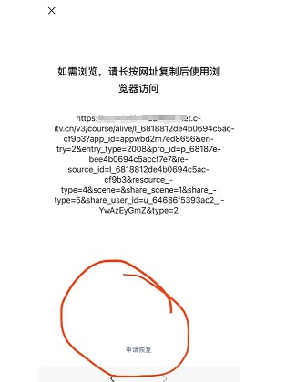 私域直播间老是被封应该怎么办？(图3)