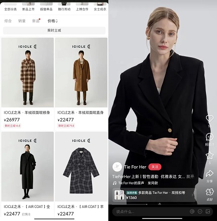ICICLE之禾旗舰店和TieForHer旗舰店