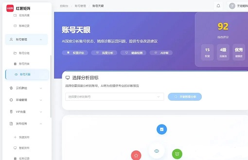 小红书7月封号潮:我用3年踩坑经验告诉你,矩阵玩家怎么活下来