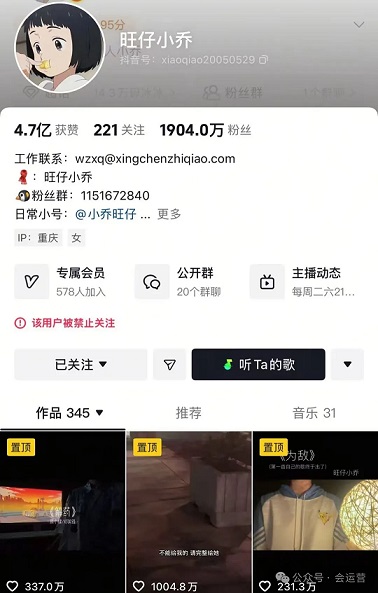 千万网红旺仔小乔被禁止关注！10天掉粉超440万！网友猜测：下一步应该永封！
