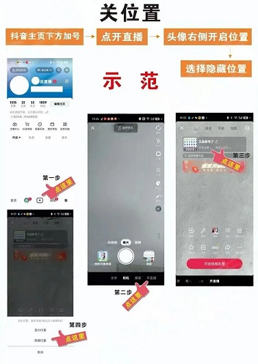 2025年抖音直播小白自然流起号从0-1实操详解(图1)